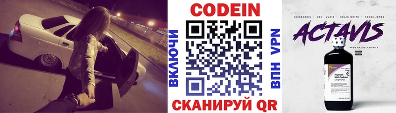 Кодеин Purple Drank  Среднеколымск 