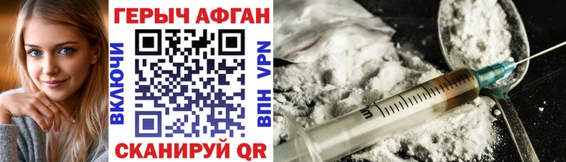 ГЕРОИН белый Среднеколымск
