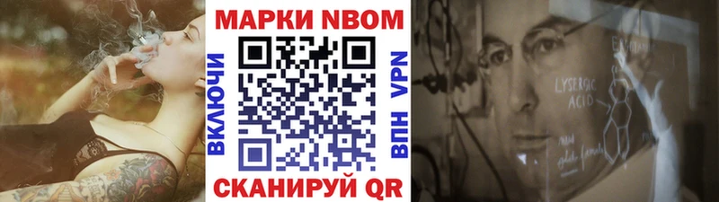 Марки NBOMe 1500мкг  продажа наркотиков  Среднеколымск 